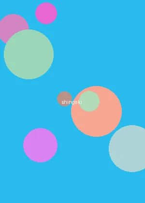 3d无字天书 - 进击的巨人海报